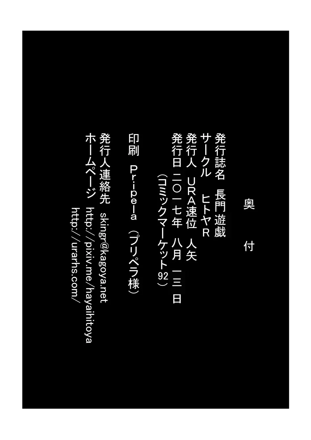 [Ura Hayaihitoya] 長門遊戯・前段作戦 Fhentai - Page 30