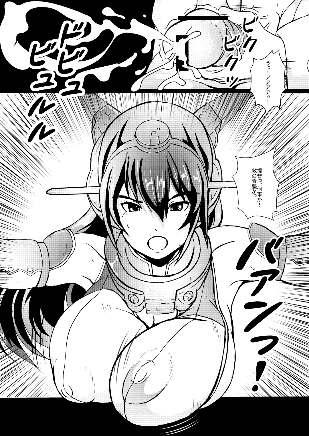 [Ura Hayaihitoya] 長門遊戯・前段作戦 Fhentai - Page 5