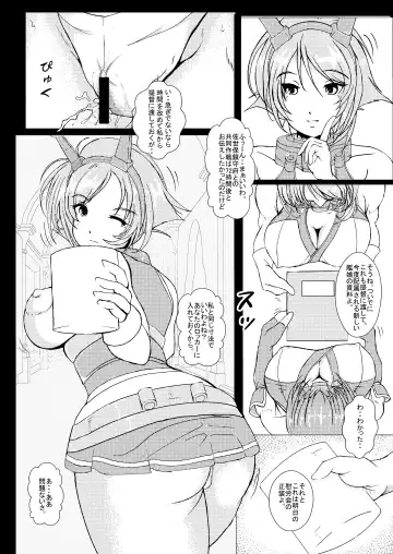 [Ura Hayaihitoya] 長門遊戯・前段作戦 Fhentai - Page 8