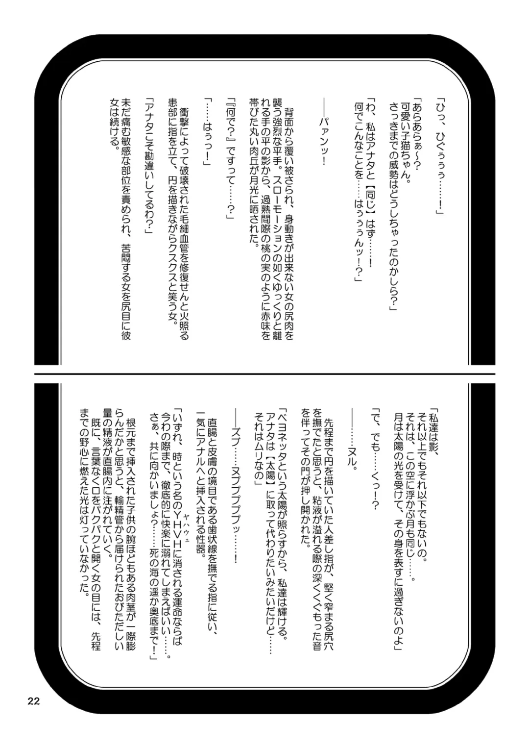 [Dagashiya - Kouin N - Tororo Konbu] Anemo Kitanaeki - Baie Nettadjigoku Fhentai - Page 27