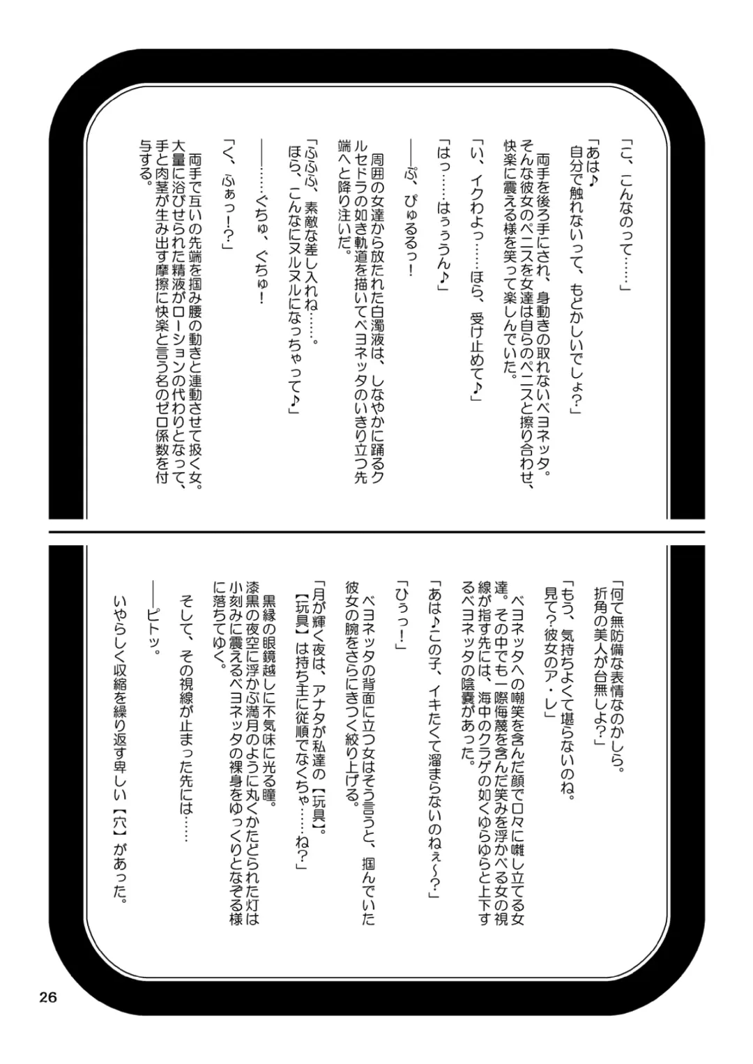 [Dagashiya - Kouin N - Tororo Konbu] Anemo Kitanaeki - Baie Nettadjigoku Fhentai - Page 31