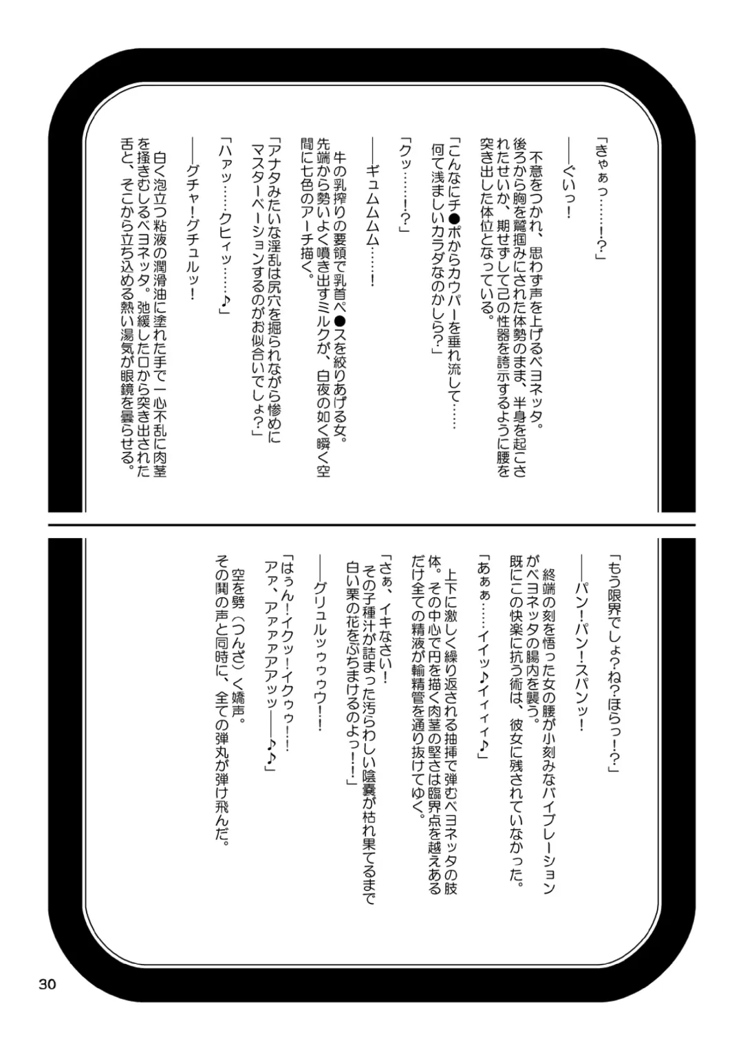 [Dagashiya - Kouin N - Tororo Konbu] Anemo Kitanaeki - Baie Nettadjigoku Fhentai - Page 35