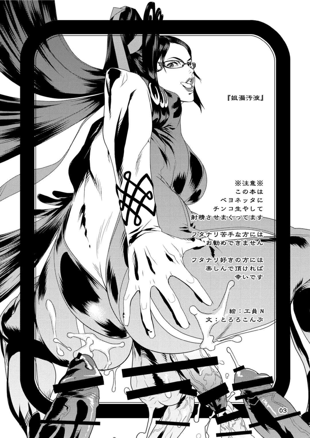 [Dagashiya - Kouin N - Tororo Konbu] Anemo Kitanaeki - Baie Nettadjigoku Fhentai - Page 8