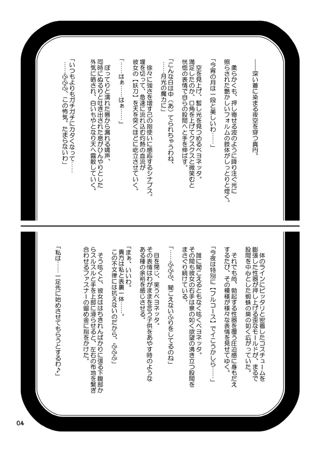 [Dagashiya - Kouin N - Tororo Konbu] Anemo Kitanaeki - Baie Nettadjigoku Fhentai - Page 9