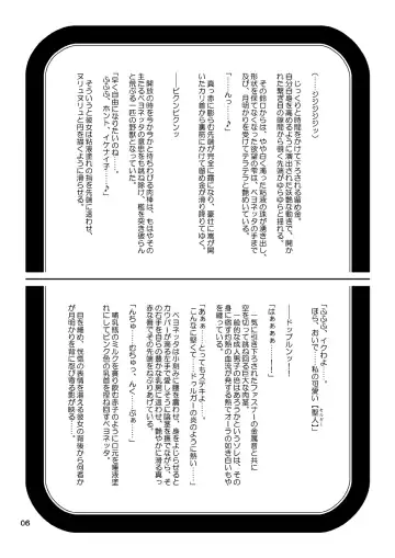 [Dagashiya - Kouin N - Tororo Konbu] Anemo Kitanaeki - Baie Nettadjigoku Fhentai - Page 11