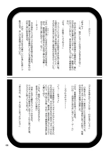 [Dagashiya - Kouin N - Tororo Konbu] Anemo Kitanaeki - Baie Nettadjigoku Fhentai - Page 13