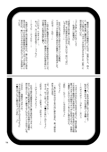 [Dagashiya - Kouin N - Tororo Konbu] Anemo Kitanaeki - Baie Nettadjigoku Fhentai - Page 19