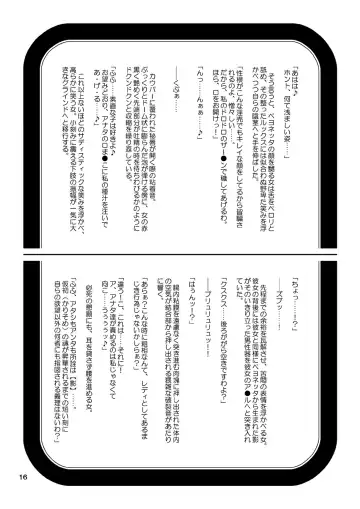 [Dagashiya - Kouin N - Tororo Konbu] Anemo Kitanaeki - Baie Nettadjigoku Fhentai - Page 21