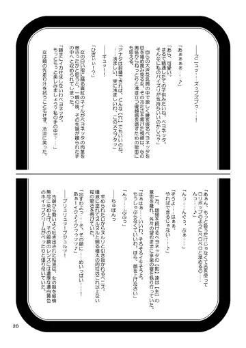 [Dagashiya - Kouin N - Tororo Konbu] Anemo Kitanaeki - Baie Nettadjigoku Fhentai - Page 25