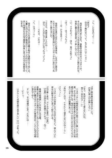 [Dagashiya - Kouin N - Tororo Konbu] Anemo Kitanaeki - Baie Nettadjigoku Fhentai - Page 31