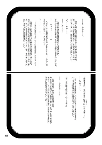 [Dagashiya - Kouin N - Tororo Konbu] Anemo Kitanaeki - Baie Nettadjigoku Fhentai - Page 37