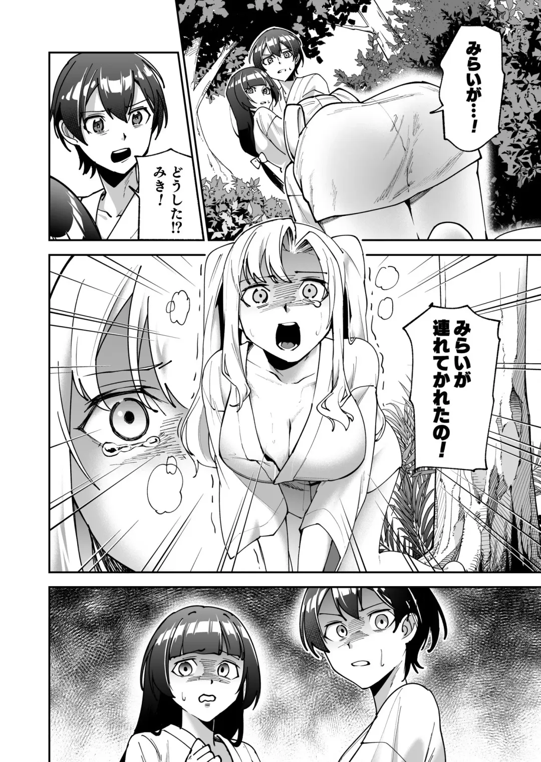 Shojojima Ch. 2 Fhentai - Page 11