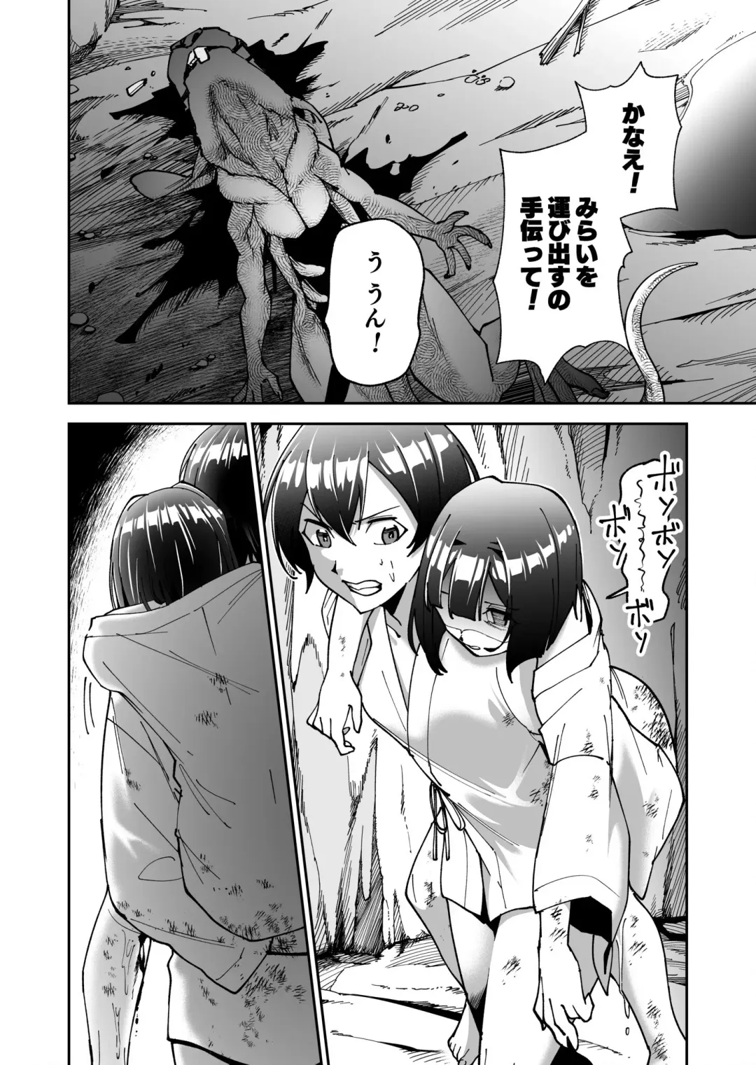 Shojojima Ch. 2 Fhentai - Page 21