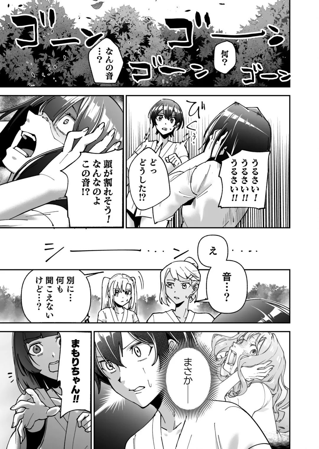 Shojojima Ch. 2 Fhentai - Page 26