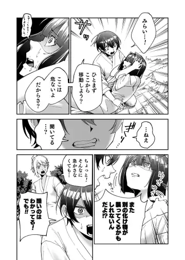 Shojojima Ch. 2 Fhentai - Page 24