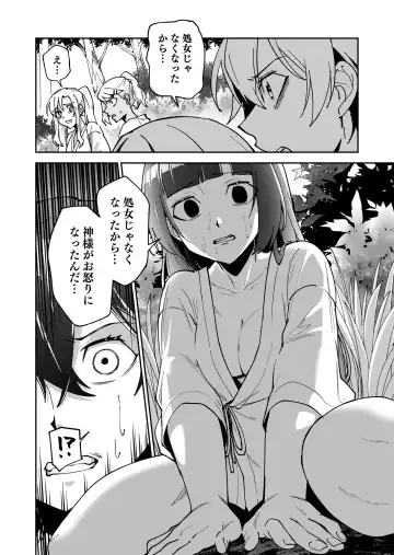 Shojojima Ch. 2 Fhentai - Page 31