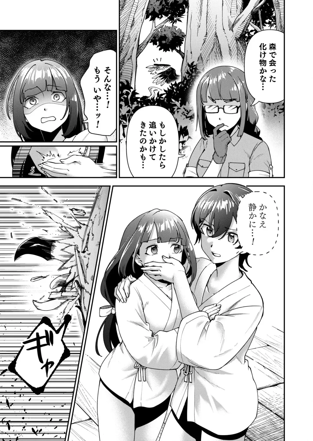 Shojojima Ch. 4 Fhentai - Page 10