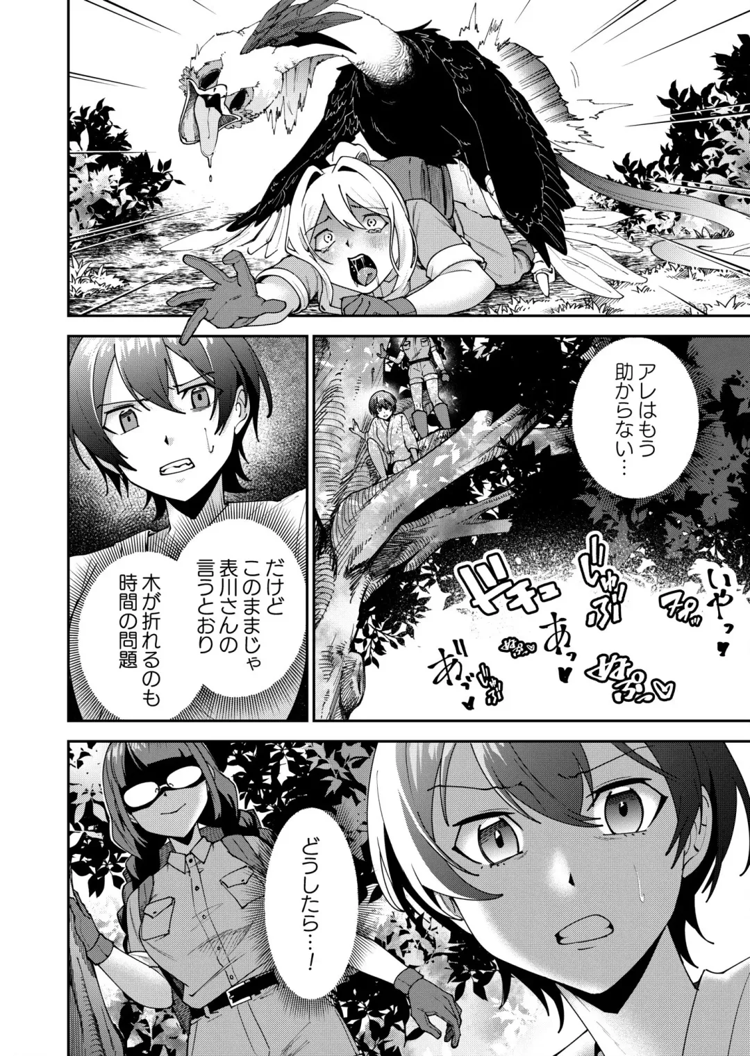 Shojojima Ch. 4 Fhentai - Page 21