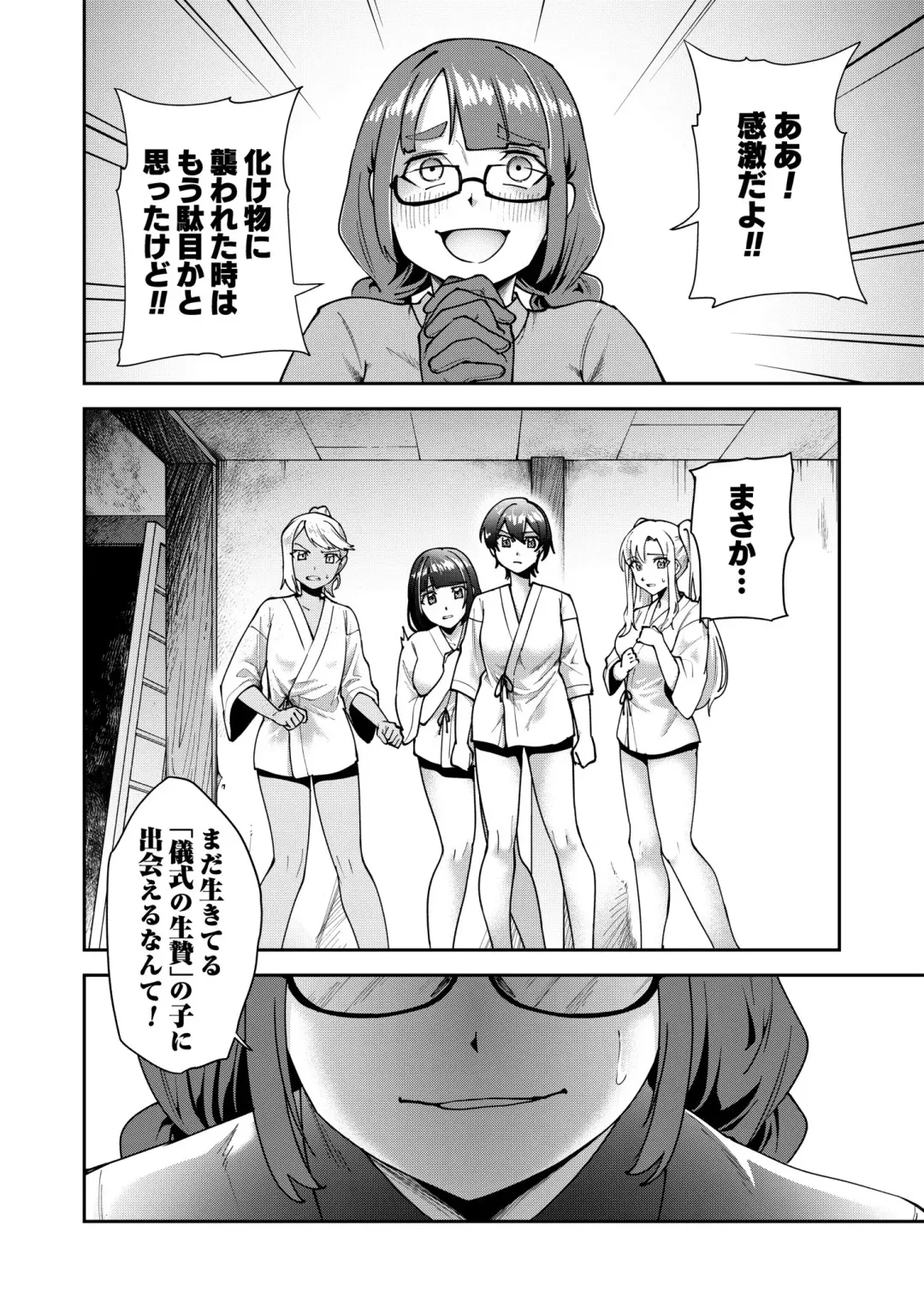 Shojojima Ch. 4 Fhentai - Page 5