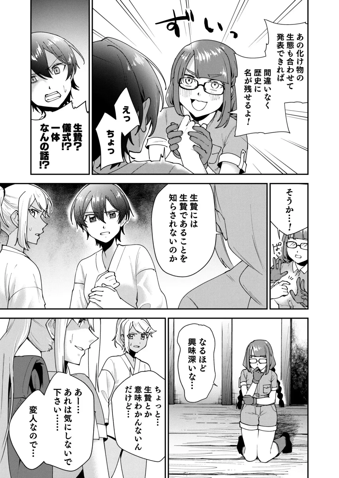 Shojojima Ch. 4 Fhentai - Page 6