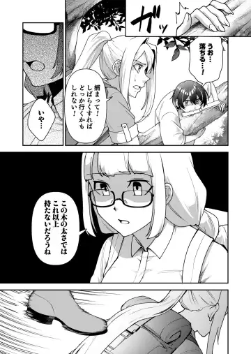 Shojojima Ch. 4 Fhentai - Page 16