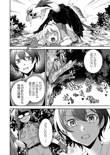 Shojojima Ch. 4 Fhentai - Page 21