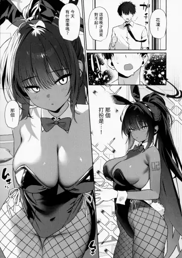 [Mintice] Loving Karin Fhentai - Page 4