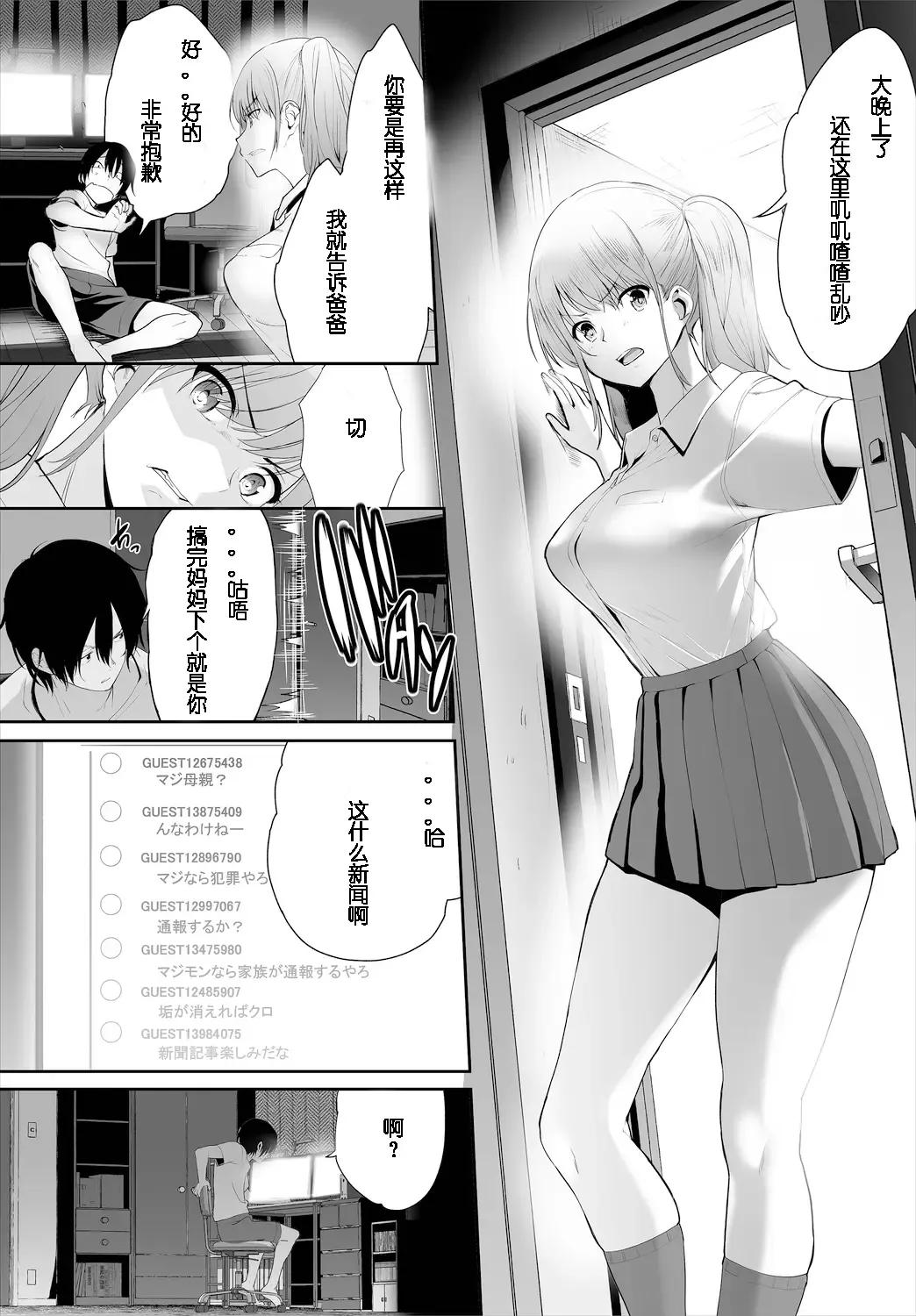 [Maki Daikichi] Zessan Haishinchuu Gibo Nikubenki Keikaku! Ch.1-5 (decensored) Fhentai - Page 53