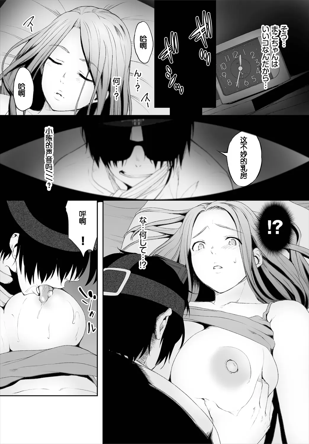 [Maki Daikichi] Zessan Haishinchuu Gibo Nikubenki Keikaku! Ch.1-5 (decensored) Fhentai - Page 57