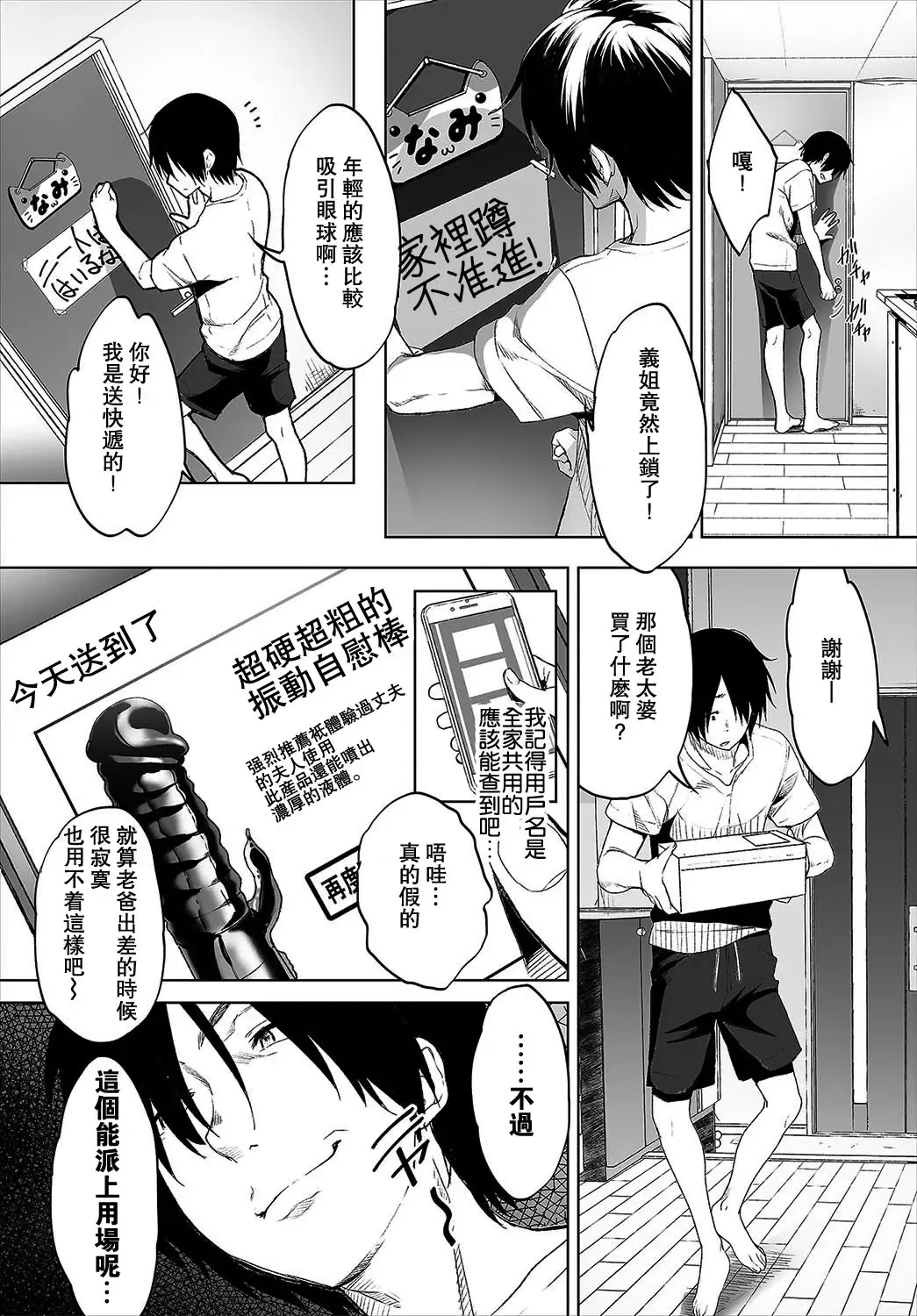 [Maki Daikichi] Zessan Haishinchuu Gibo Nikubenki Keikaku! Ch.1-5 (decensored) Fhentai - Page 6