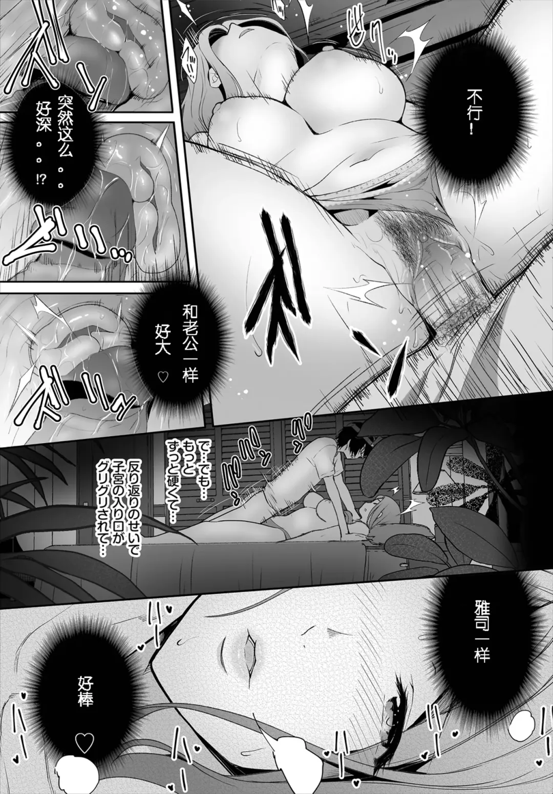 [Maki Daikichi] Zessan Haishinchuu Gibo Nikubenki Keikaku! Ch.1-5 (decensored) Fhentai - Page 60
