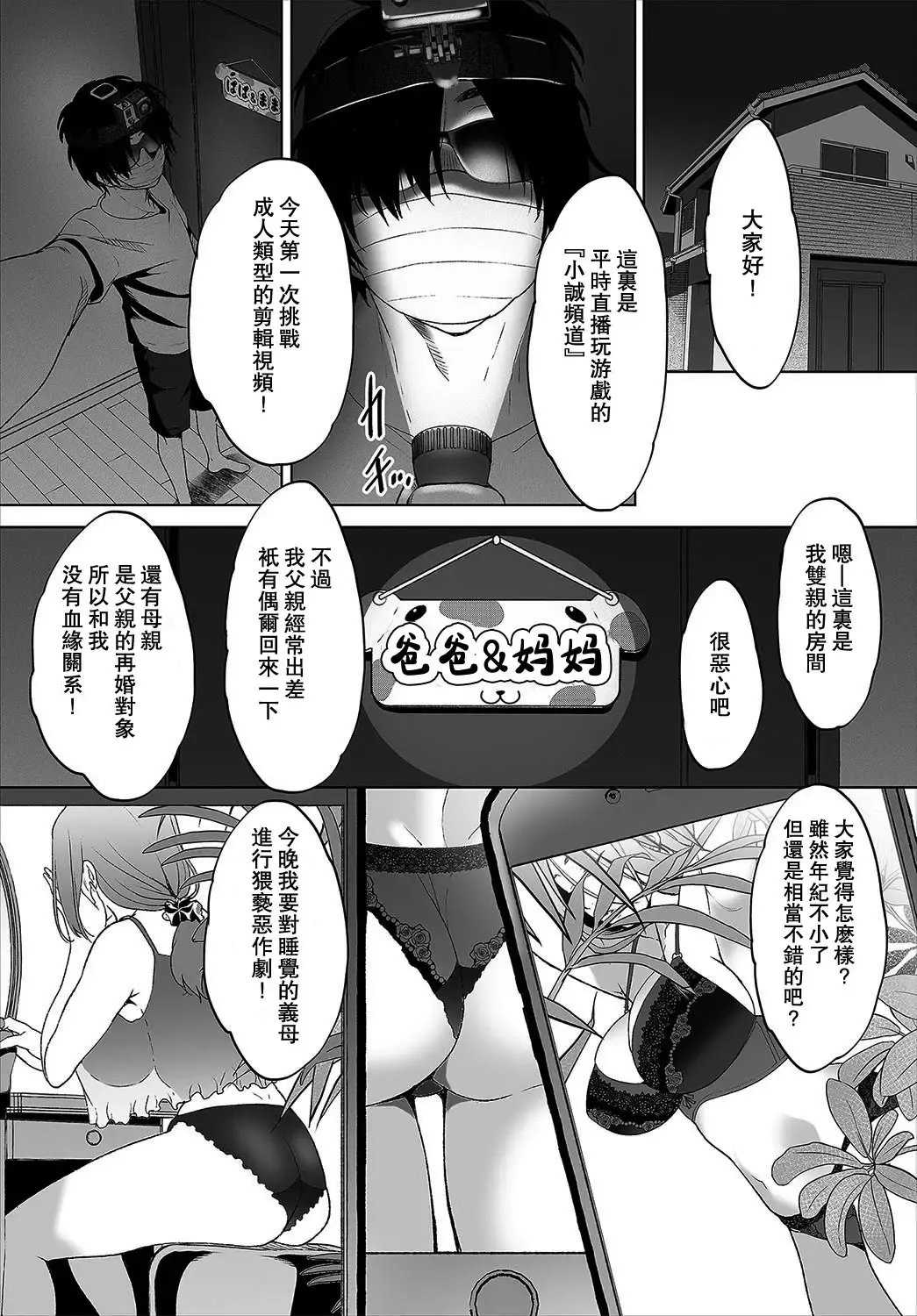 [Maki Daikichi] Zessan Haishinchuu Gibo Nikubenki Keikaku! Ch.1-5 (decensored) Fhentai - Page 7