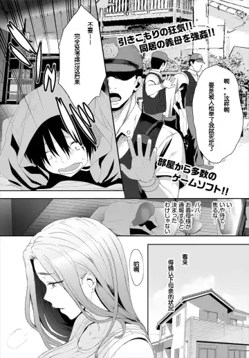 [Maki Daikichi] Zessan Haishinchuu Gibo Nikubenki Keikaku! Ch.1-5 (decensored) Fhentai - Page 54