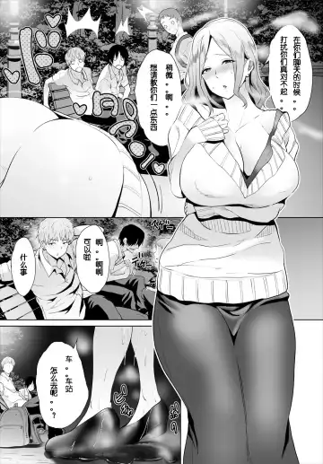 [Maki Daikichi] Zessan Haishinchuu Gibo Nikubenki Keikaku! Ch.1-5 (decensored) Fhentai - Page 78