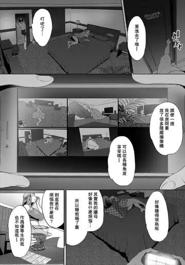 [Maki Daikichi] Zessan Haishinchuu Gibo Nikubenki Keikaku! Ch.1-5 (decensored) Fhentai - Page 8