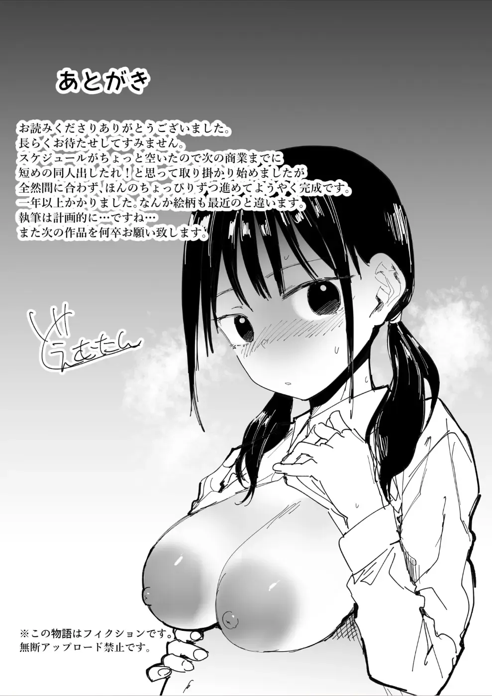 [Doemutan] Sex Shinai to Derarenai Heya de NTRreta. Fhentai - Page 29