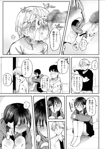 [Doemutan] Sex Shinai to Derarenai Heya de NTRreta. Fhentai - Page 14