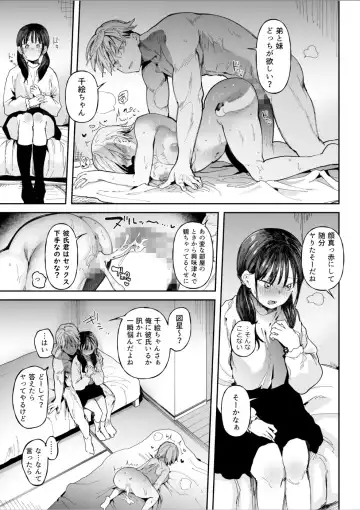 [Doemutan] Sex Shinai to Derarenai Heya de NTRreta. Fhentai - Page 16