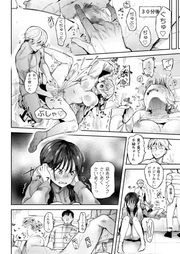 [Doemutan] Sex Shinai to Derarenai Heya de NTRreta. Fhentai - Page 5