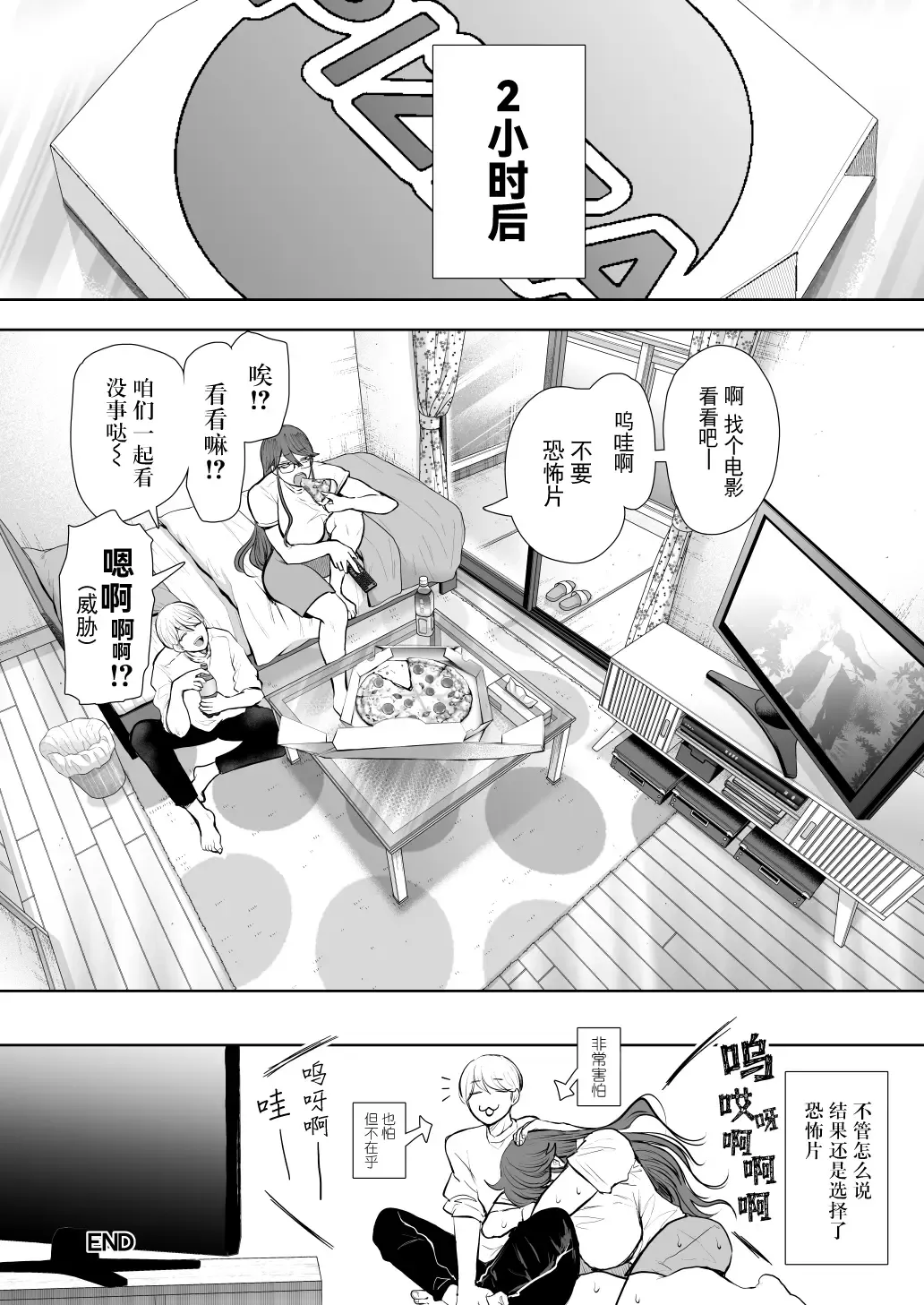 [Shomu] 社畜OLは調教を断れない アフター〜快楽調教編 Fhentai - Page 103