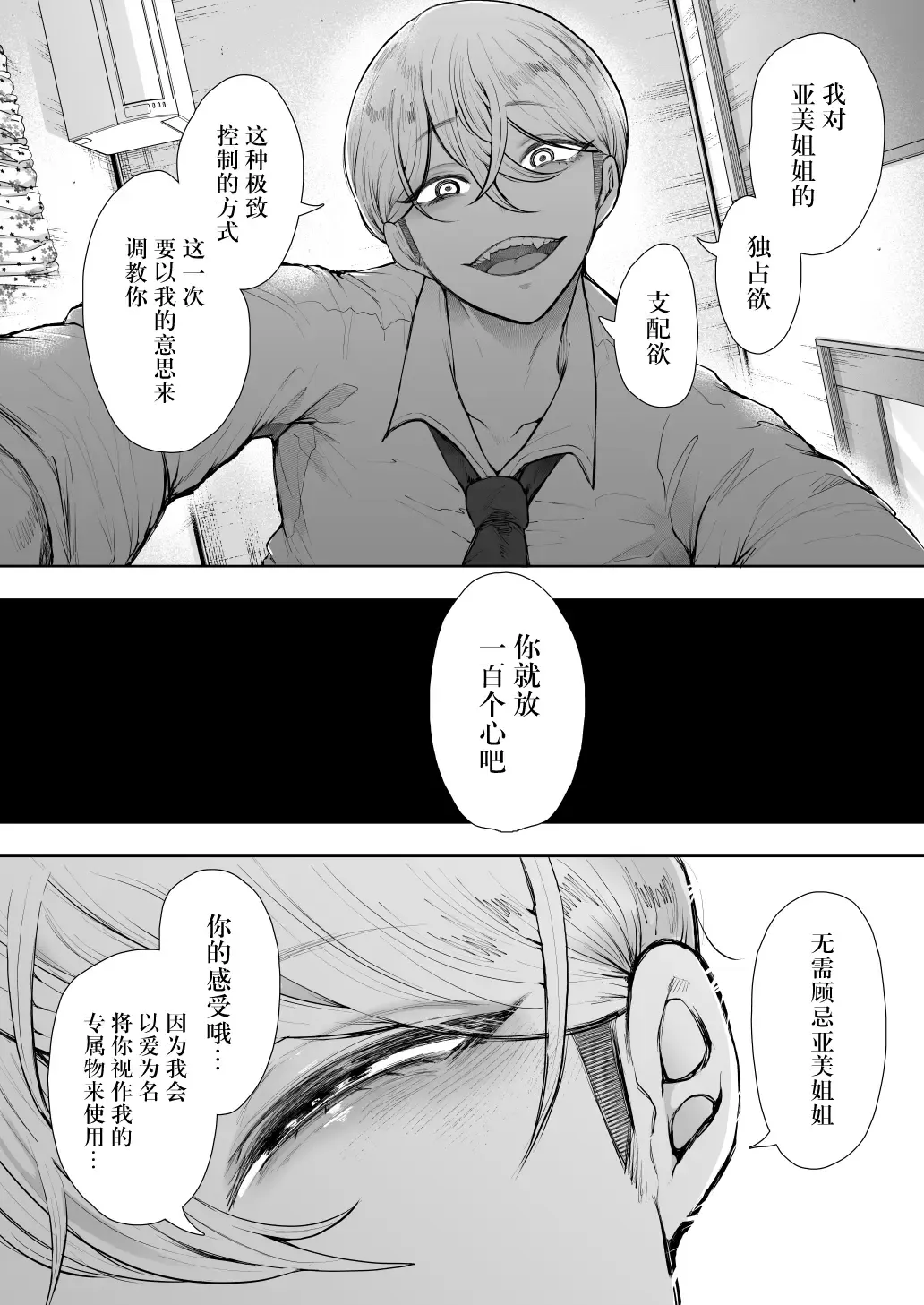 [Shomu] 社畜OLは調教を断れない アフター〜快楽調教編 Fhentai - Page 15