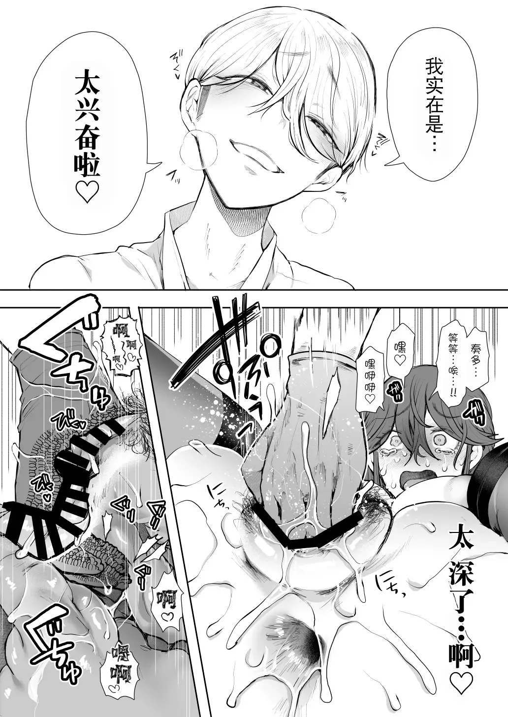 [Shomu] 社畜OLは調教を断れない アフター〜快楽調教編 Fhentai - Page 25