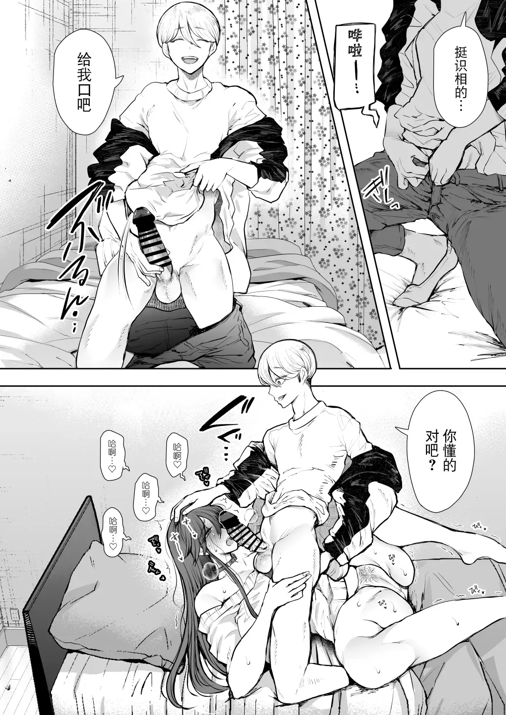 [Shomu] 社畜OLは調教を断れない アフター〜快楽調教編 Fhentai - Page 45