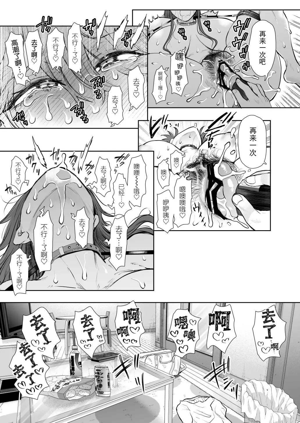 [Shomu] 社畜OLは調教を断れない アフター〜快楽調教編 Fhentai - Page 58