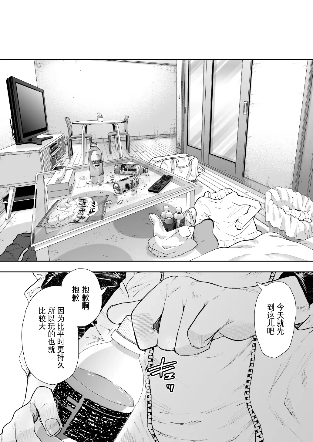 [Shomu] 社畜OLは調教を断れない アフター〜快楽調教編 Fhentai - Page 59
