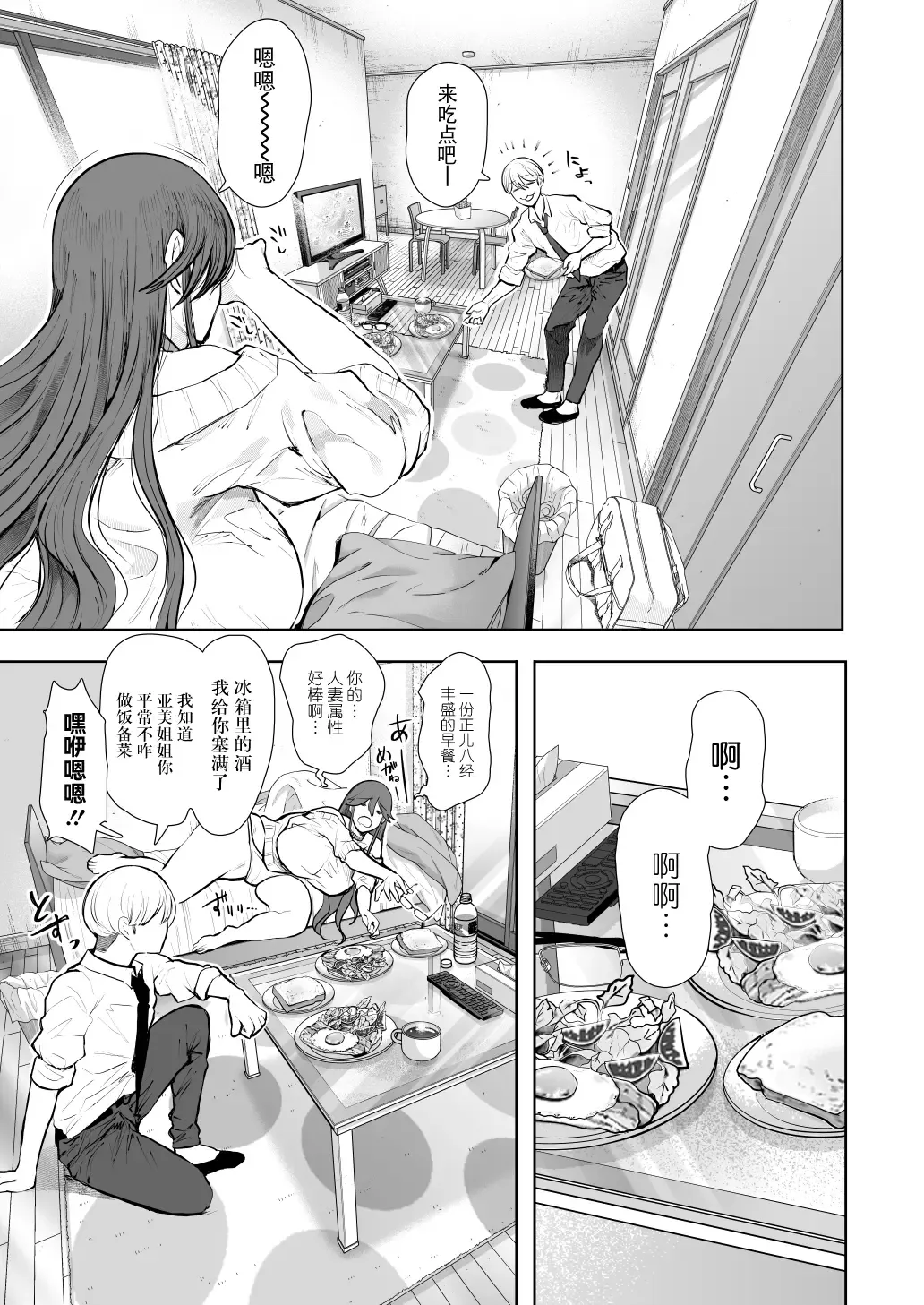 [Shomu] 社畜OLは調教を断れない アフター〜快楽調教編 Fhentai - Page 62