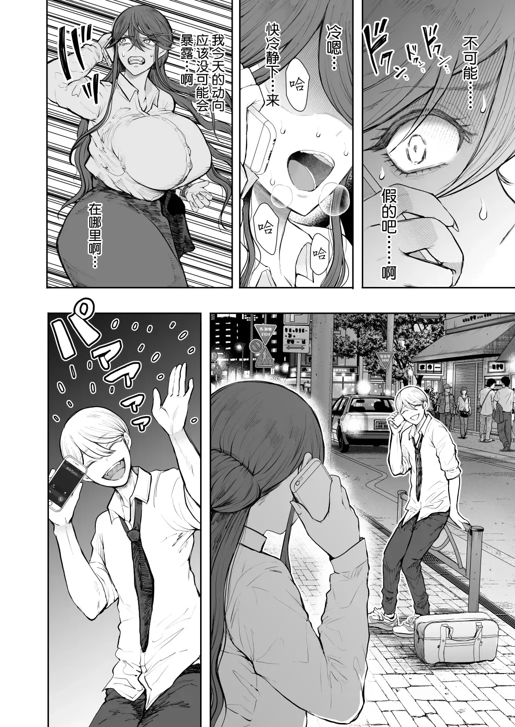 [Shomu] 社畜OLは調教を断れない アフター〜快楽調教編 Fhentai - Page 7