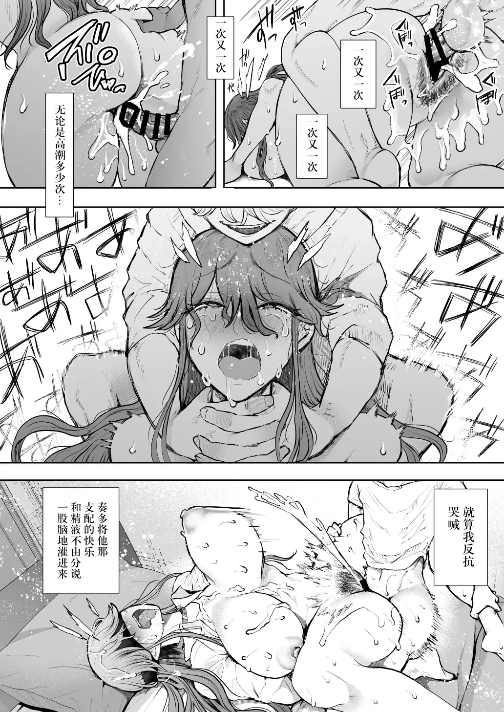 [Shomu] 社畜OLは調教を断れない アフター〜快楽調教編 Fhentai - Page 71
