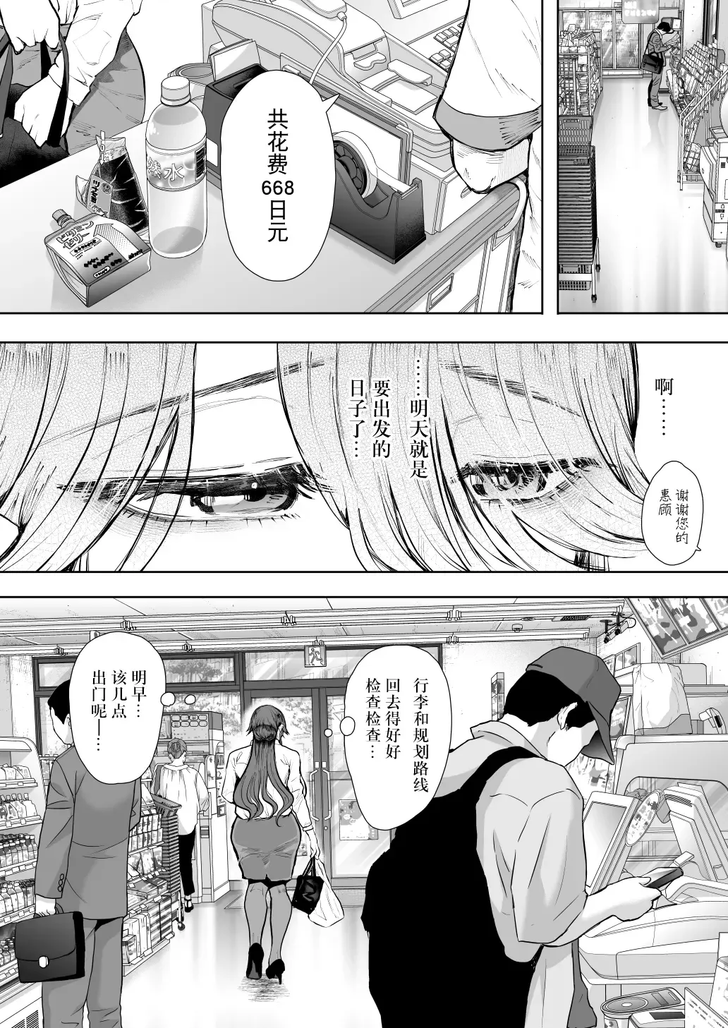 [Shomu] 社畜OLは調教を断れない アフター〜快楽調教編 Fhentai - Page 73