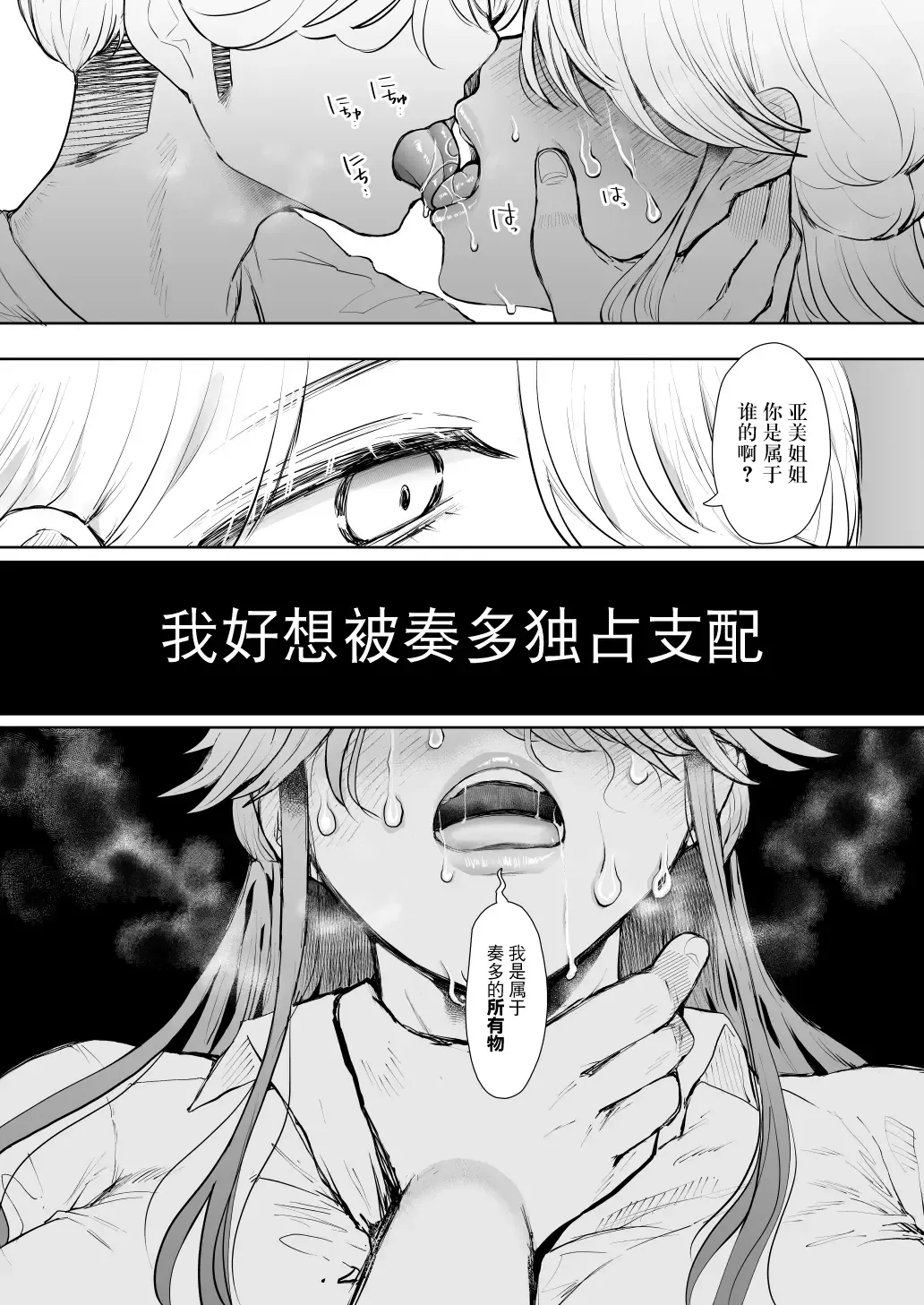 [Shomu] 社畜OLは調教を断れない アフター〜快楽調教編 Fhentai - Page 80